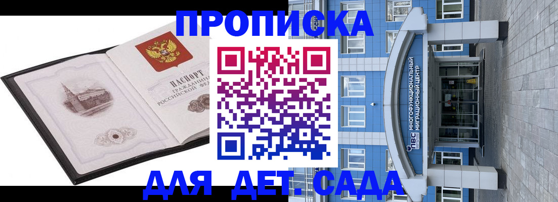 прописка поиск в Очёре