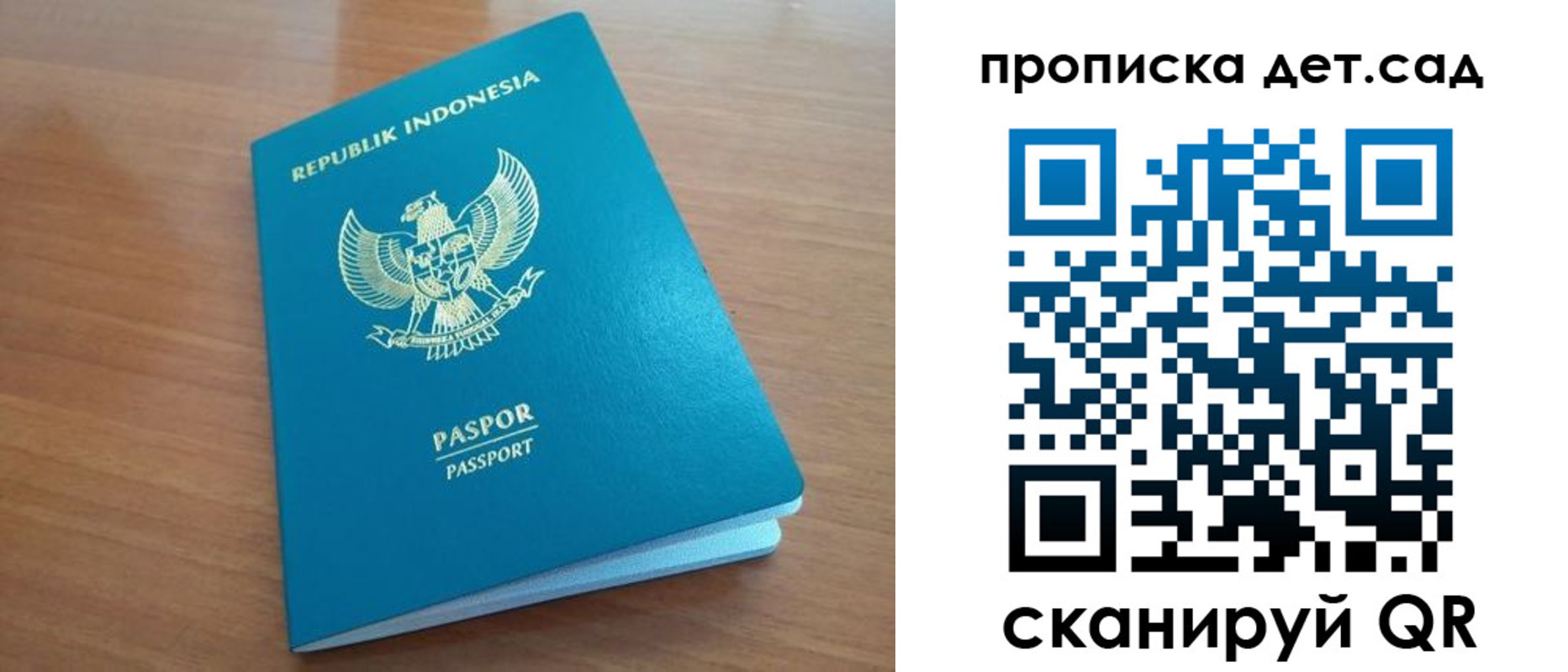 прописка ребенка в Очёре