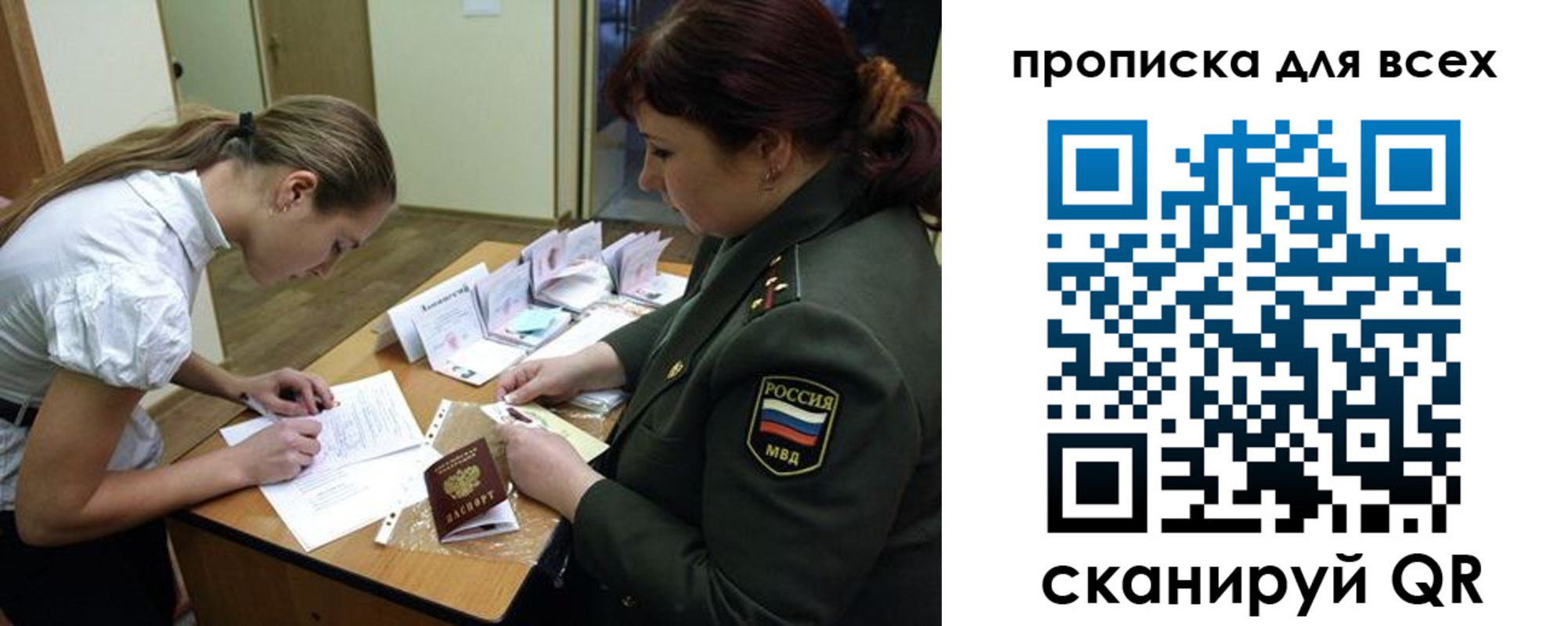 миграционный учет в Очёре