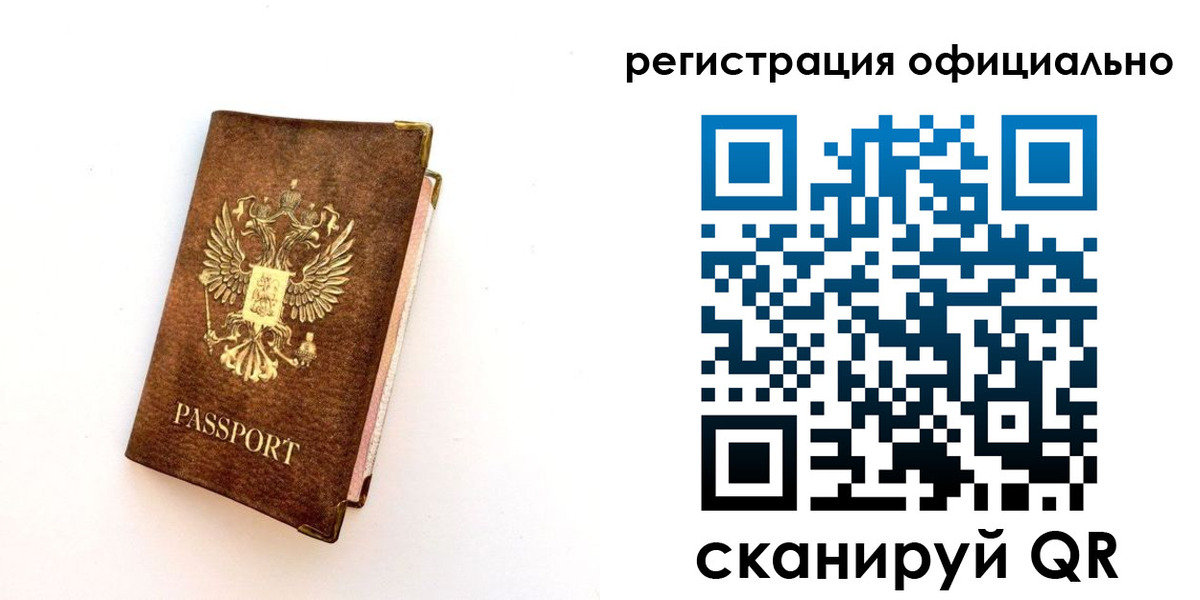 временная регистрация надежно в Очёре