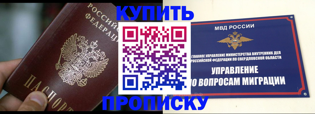 временная регистрация в квартире в Очёре