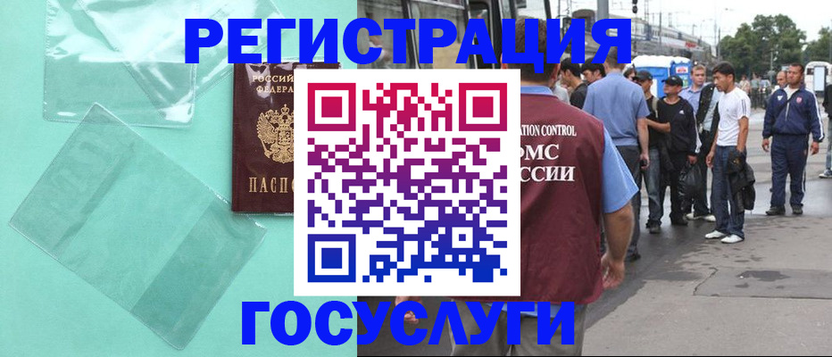 прописка в квартире в Очёре