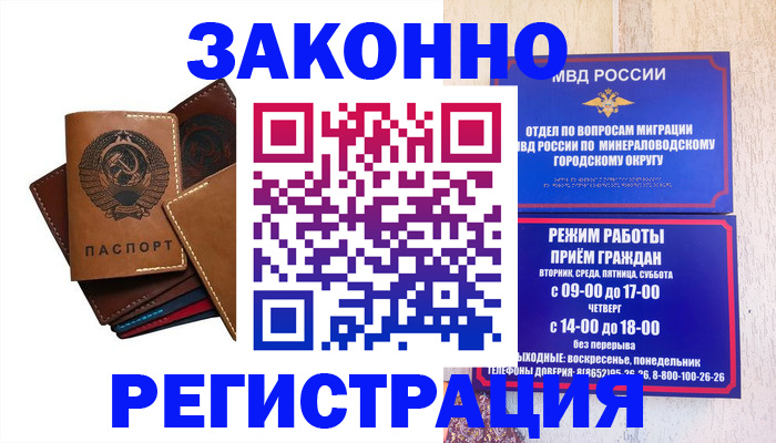 прописка для работы в Очёре