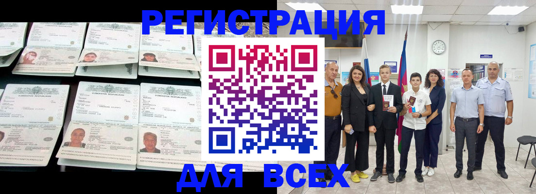 временная регистрация законно в Очёре