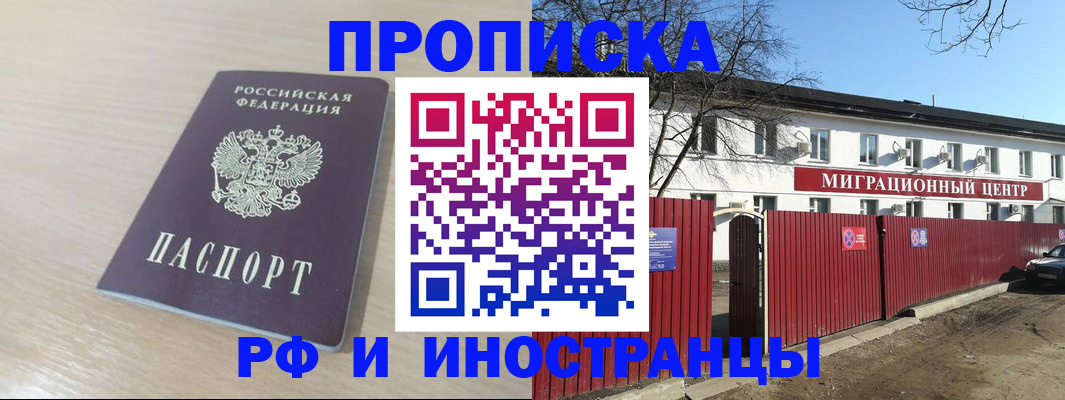 временная регистрация гарантия в Очёре
